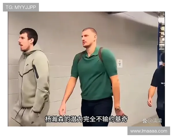 杨瀚森迎来爆发性成长 比卢普斯直言背后原因令人震惊 杨瀚森迎来爆发性成长 比卢普斯直言背后原因令人震惊
